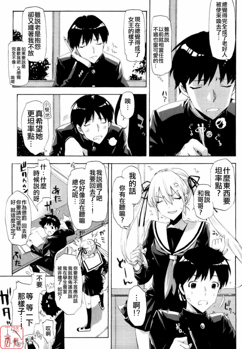 QG キュートガールズ ch01-02 page 3 full