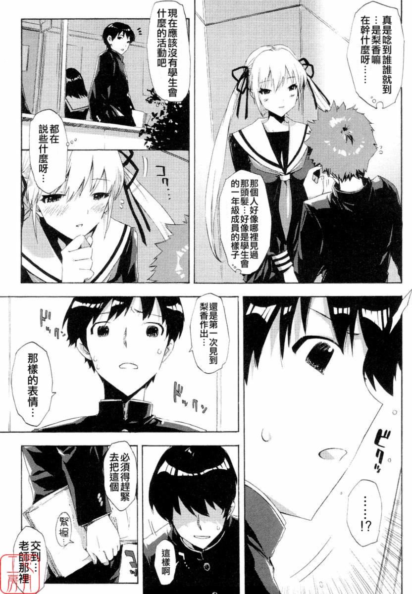 QG キュートガールズ ch01-02 page 5 full