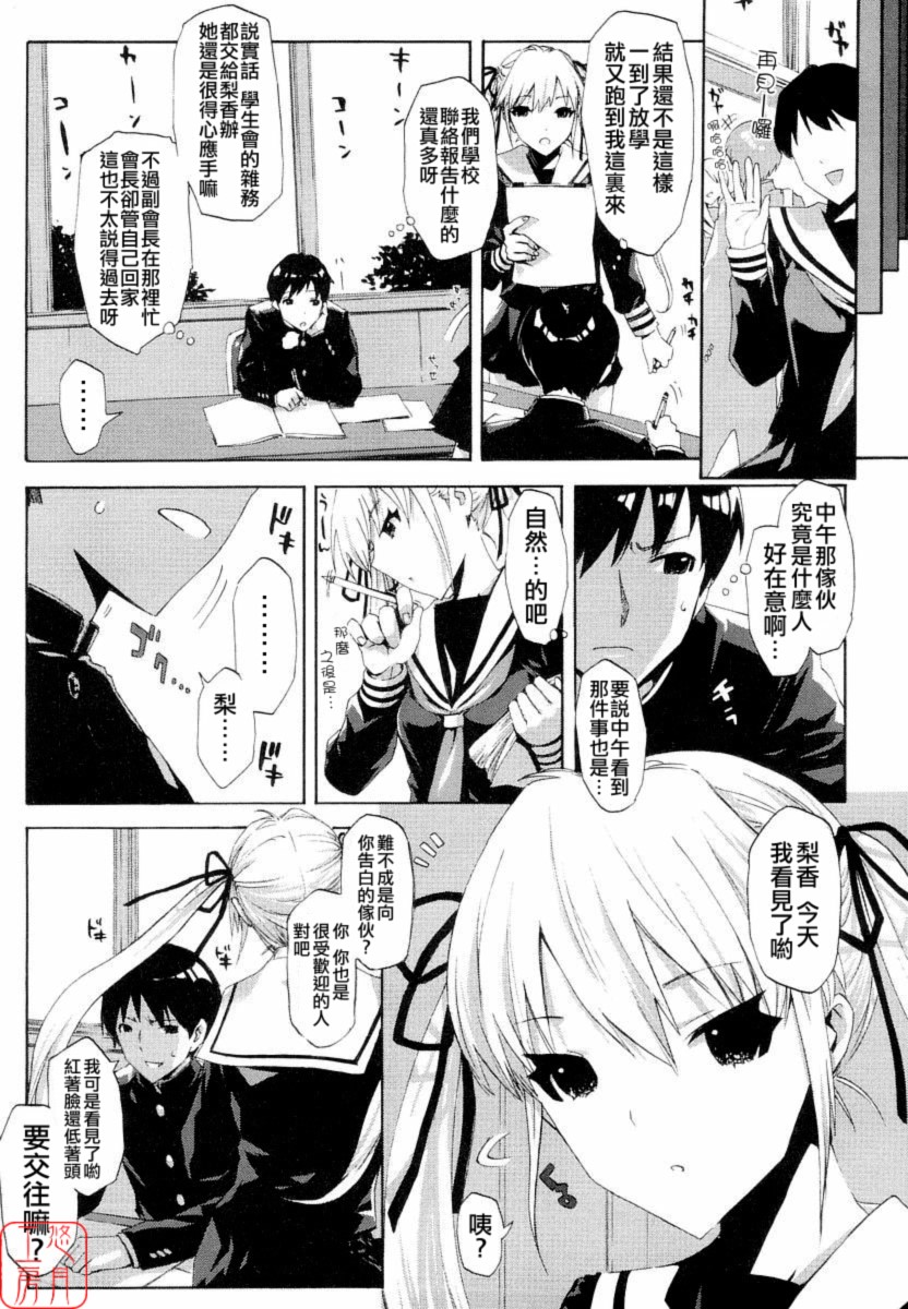 QG キュートガールズ ch01-02 page 6 full