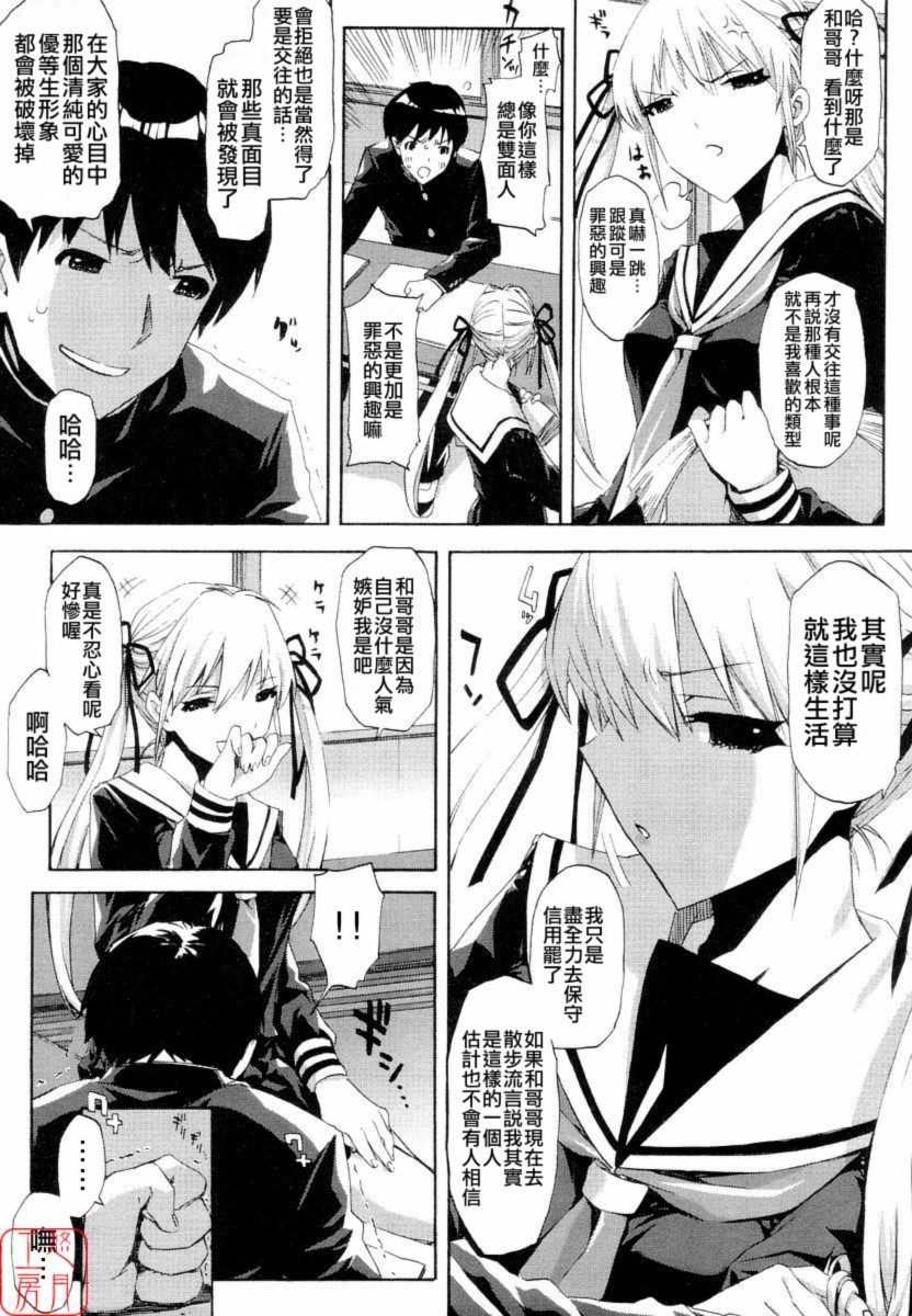 QG キュートガールズ ch01-02 page 7 full