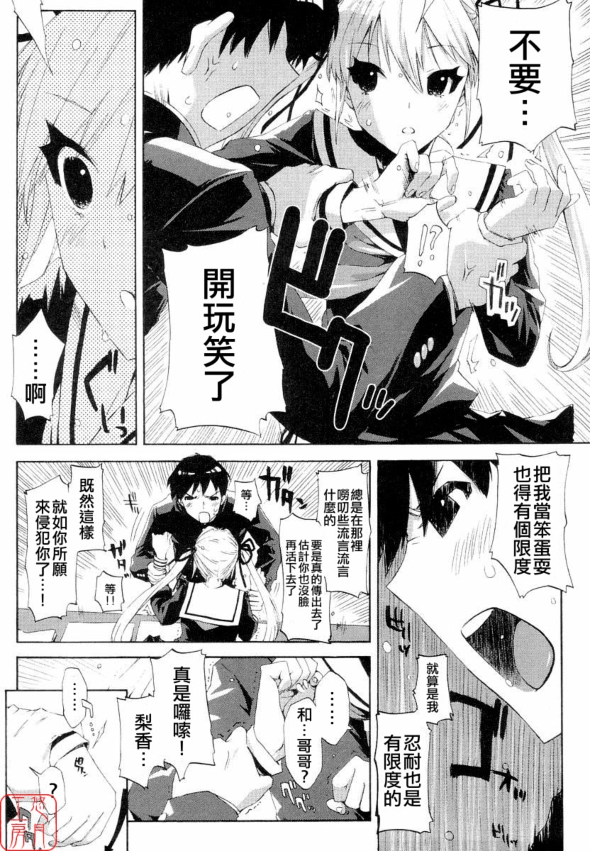 QG キュートガールズ ch01-02 page 8 full