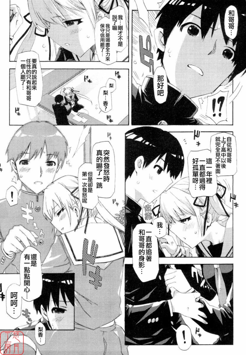 QG キュートガールズ ch01-02 page 9 full