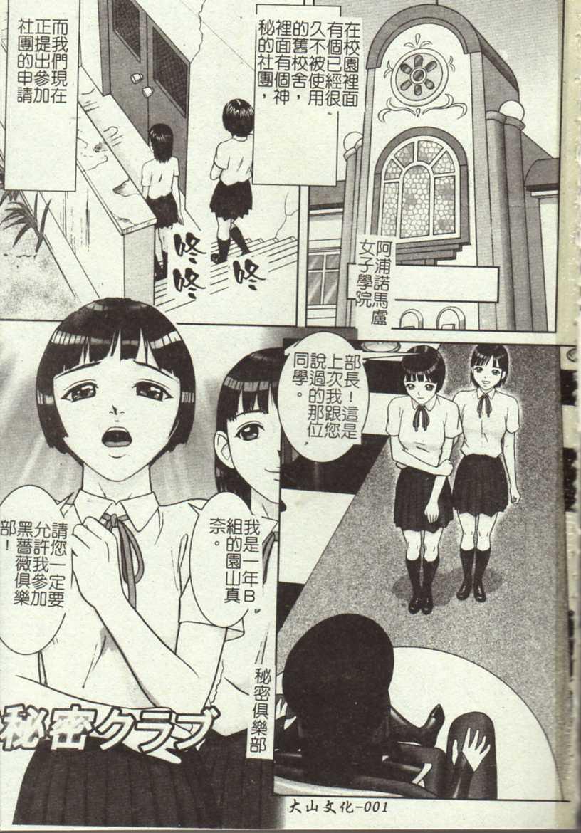 Doreizuma - The Slave Wife page 3 full