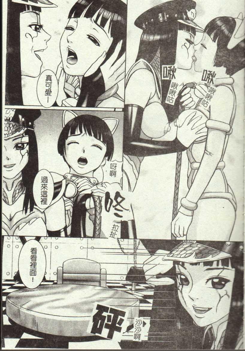 Doreizuma - The Slave Wife page 7 full