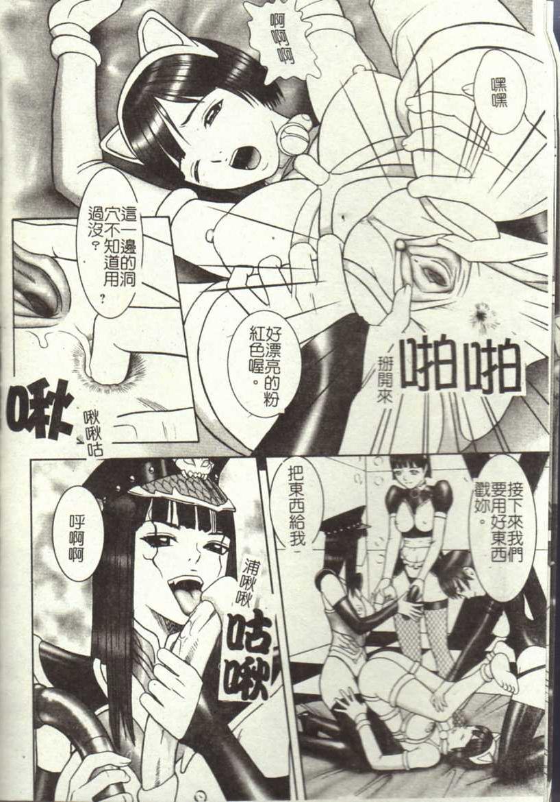 Doreizuma - The Slave Wife page 8 full