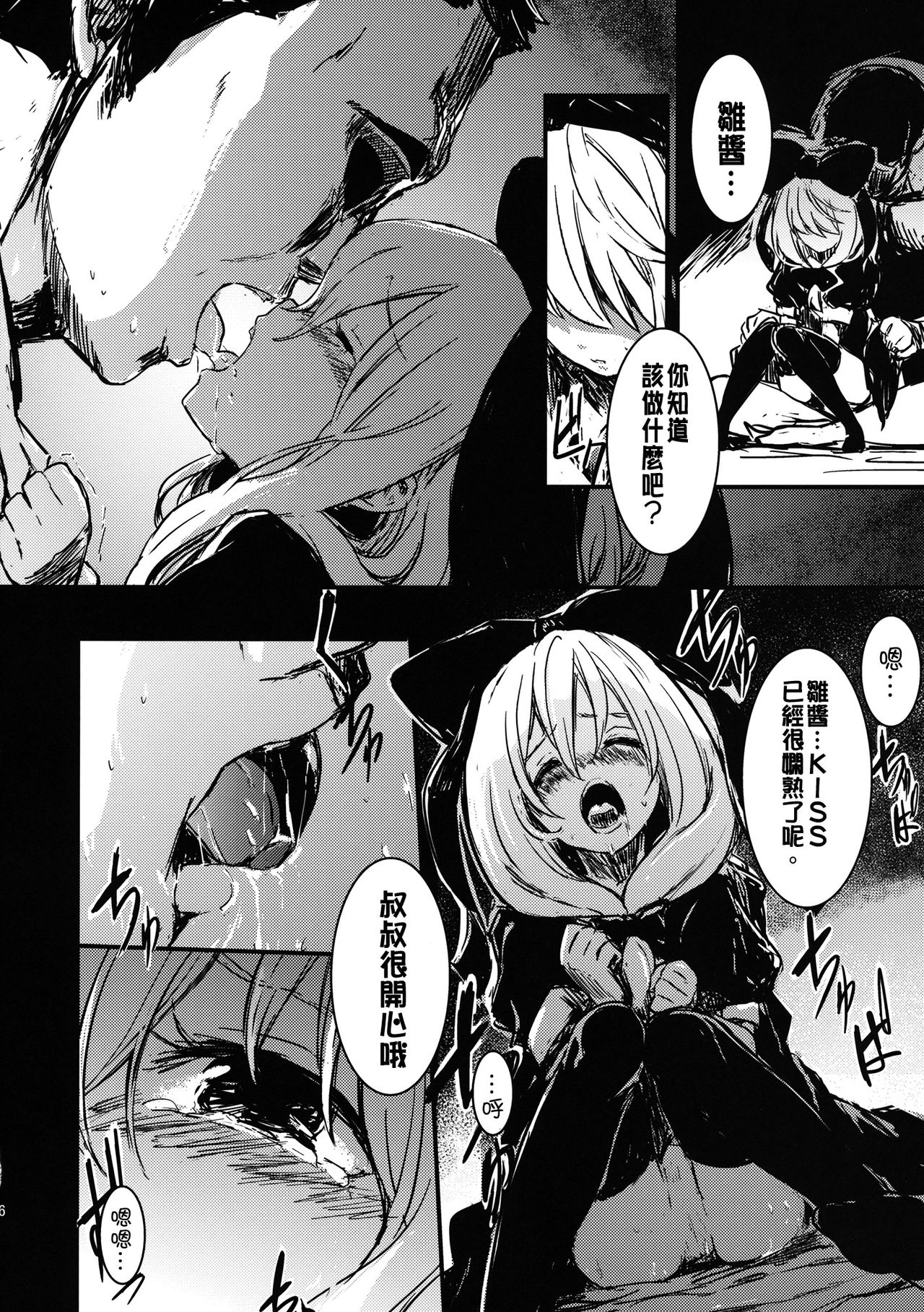 Hina - Zenpen - Watashi wo Kirai ni Naranaide page 6 full