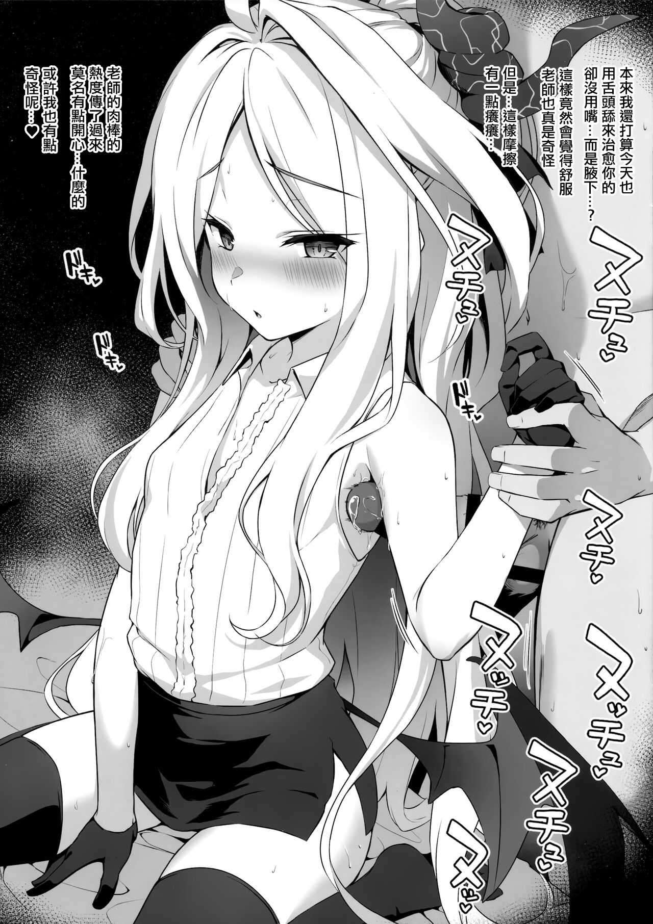 Rakugaki Biyori ~Blue Archive Hen~ | 塗鴉日和 ~蔚籃檔案篇~ page 3 full