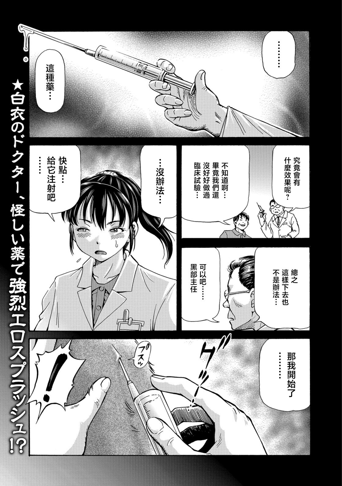 Usi no Hitotsuki page 1 full