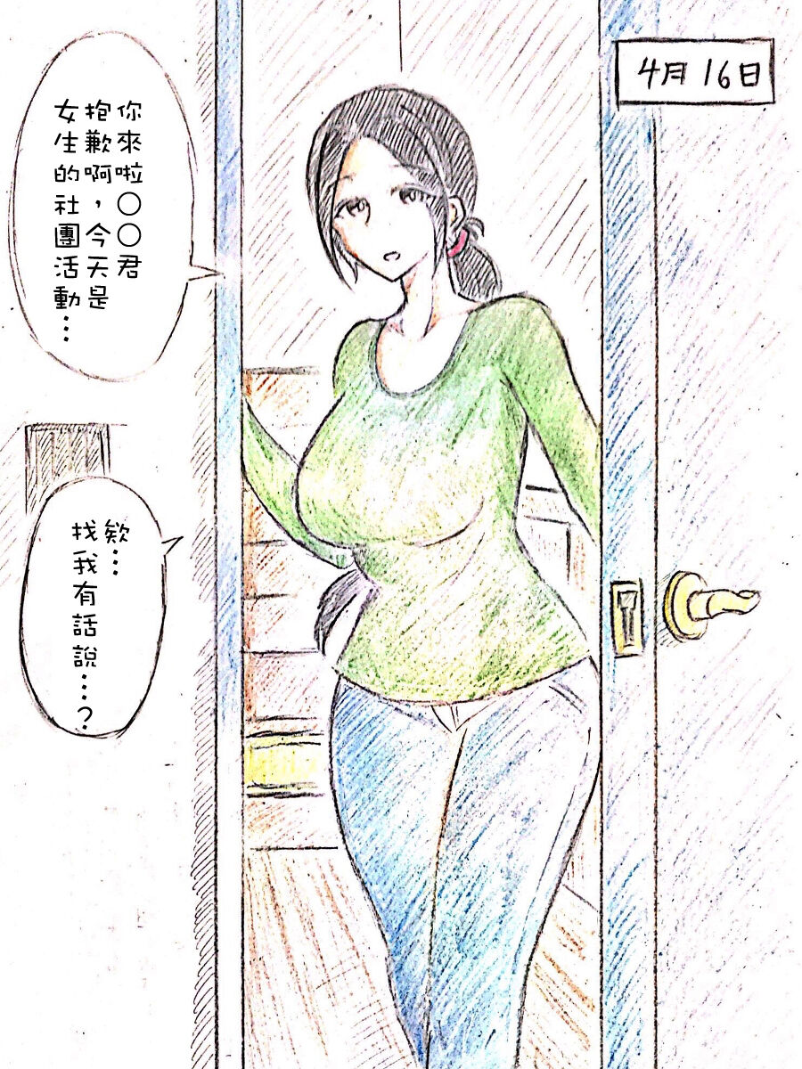 Haha no Koibito page 1 full