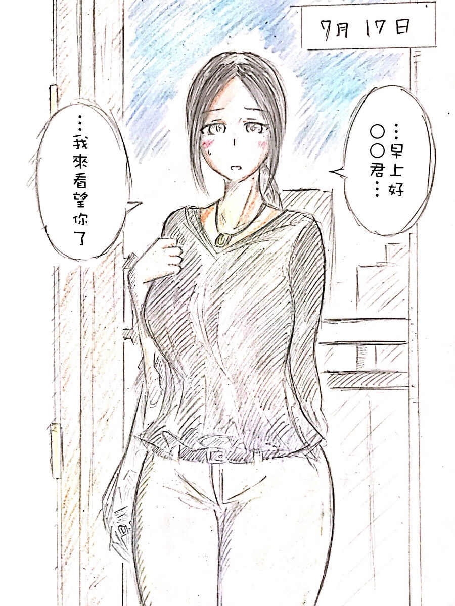 Haha no Koibito page 9 full