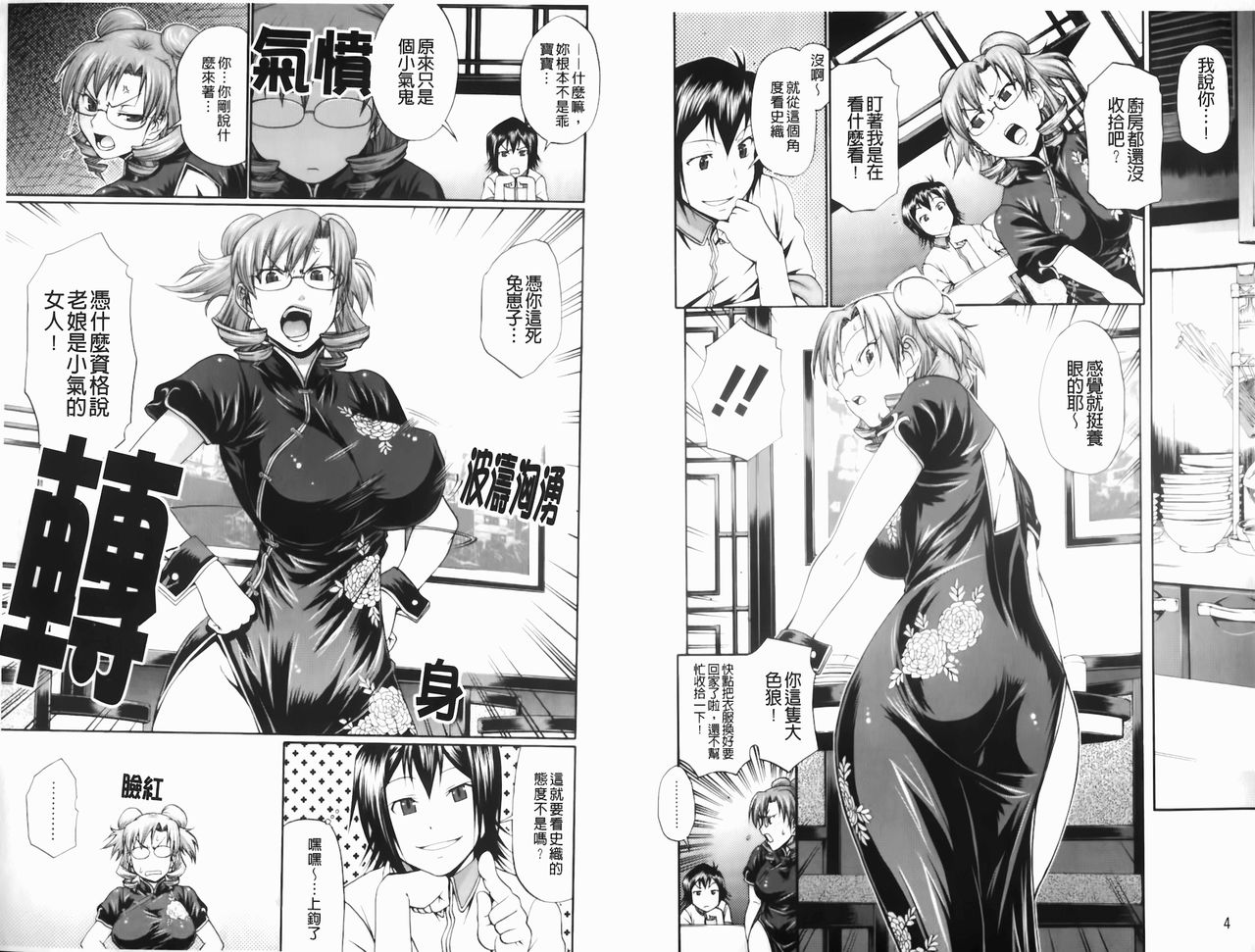 Dress Select page 4 full