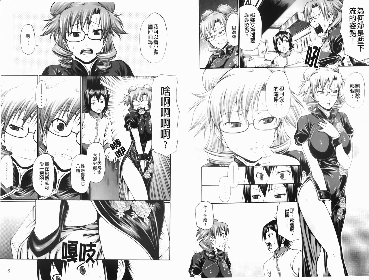 Dress Select page 6 full