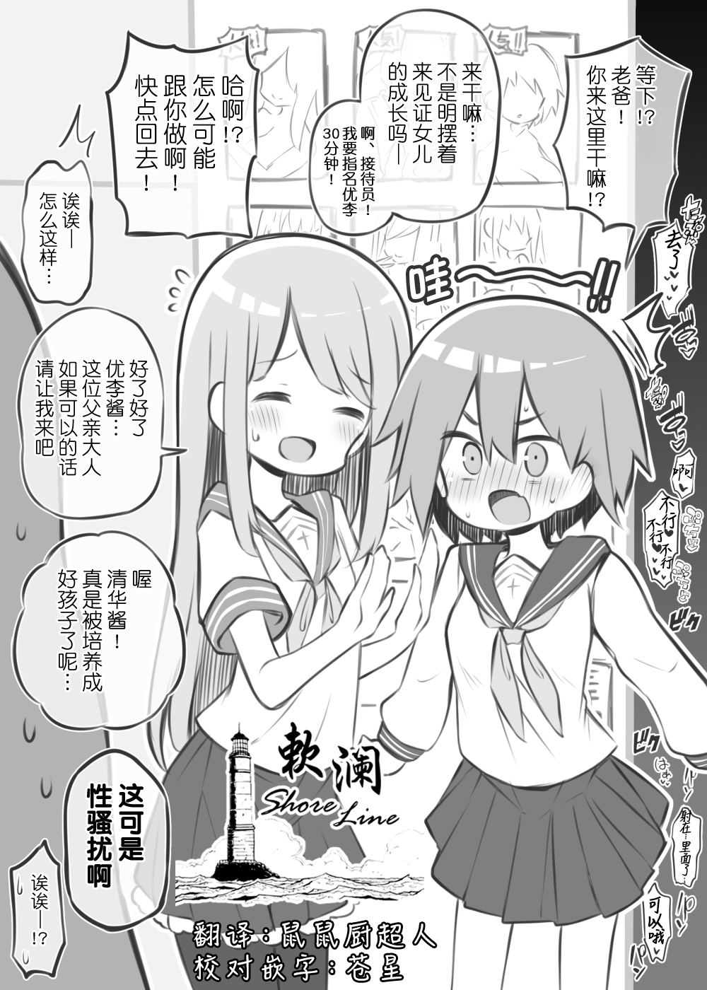 Bunkasai Soapland ~Kiryuu Sayaka & Horie Yuuri~ page 1 full