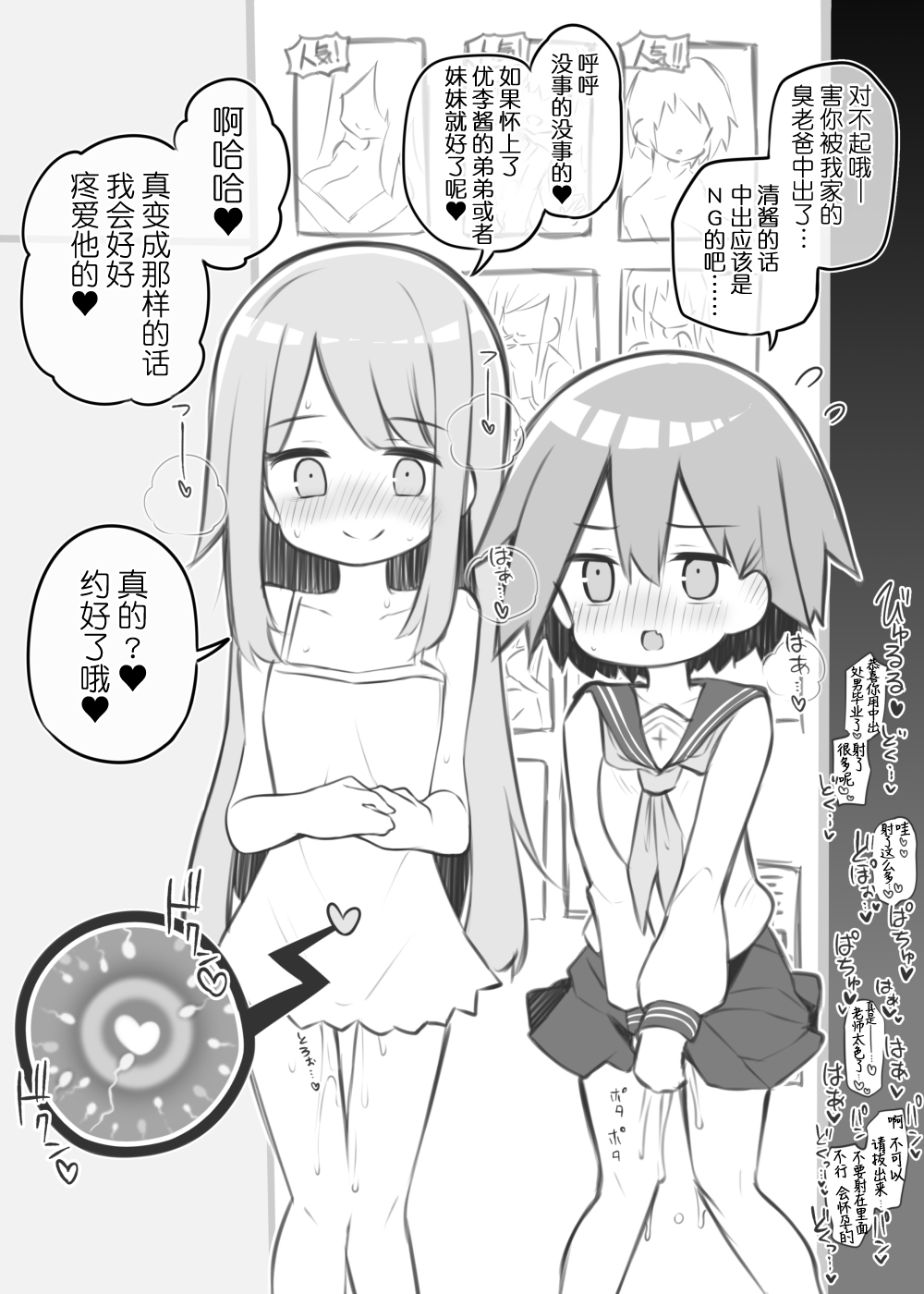 Bunkasai Soapland ~Kiryuu Sayaka & Horie Yuuri~ page 9 full