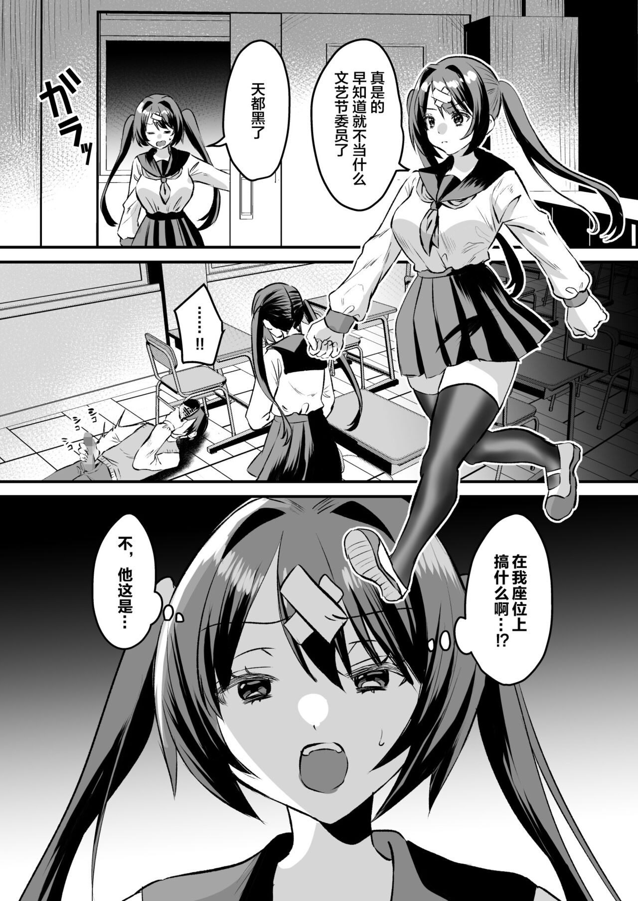 Gakuen Gyaku NTR ~Suki na Hito ga Iru no ni Okasareru~ page 4 full