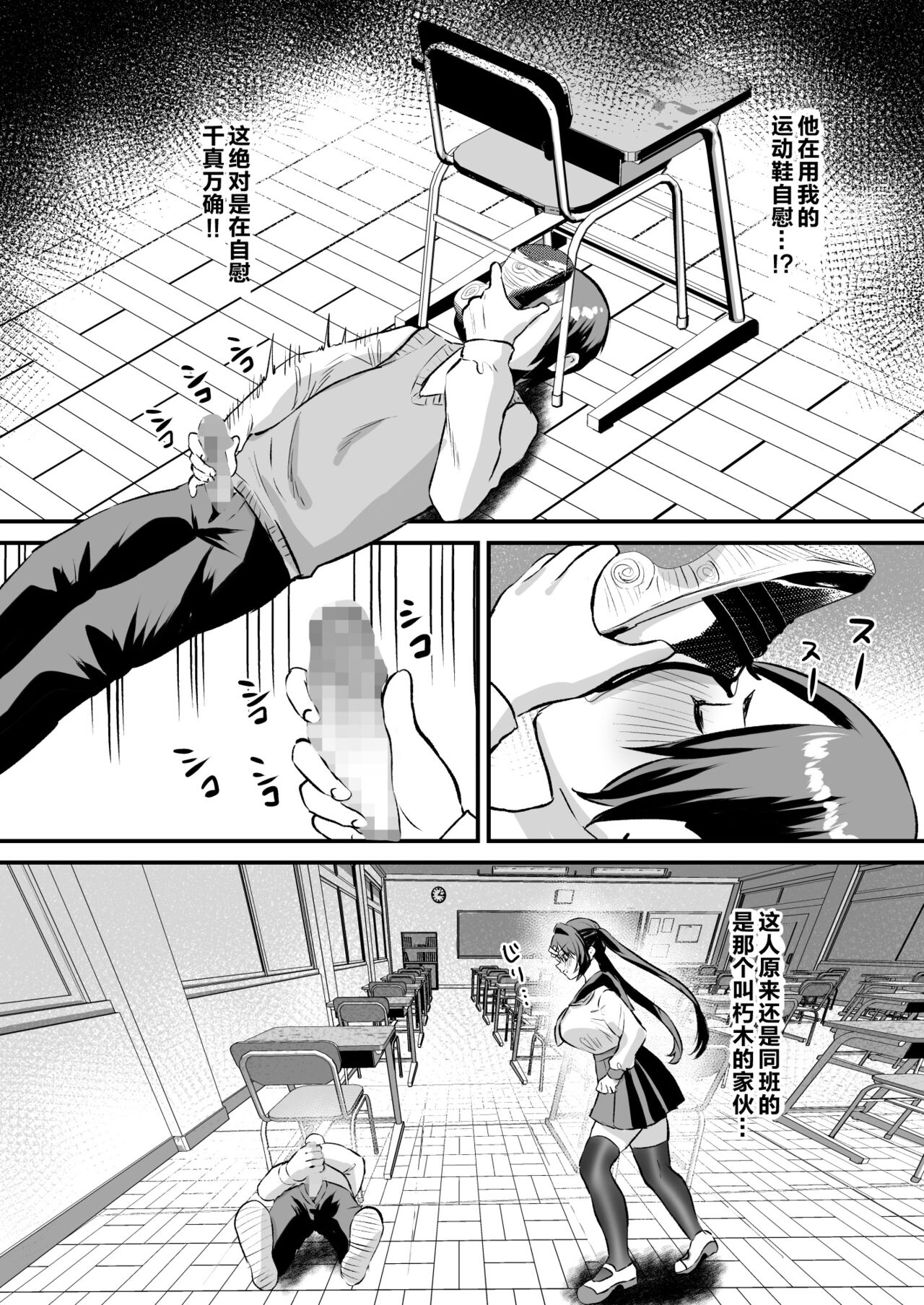 Gakuen Gyaku NTR ~Suki na Hito ga Iru no ni Okasareru~ page 5 full