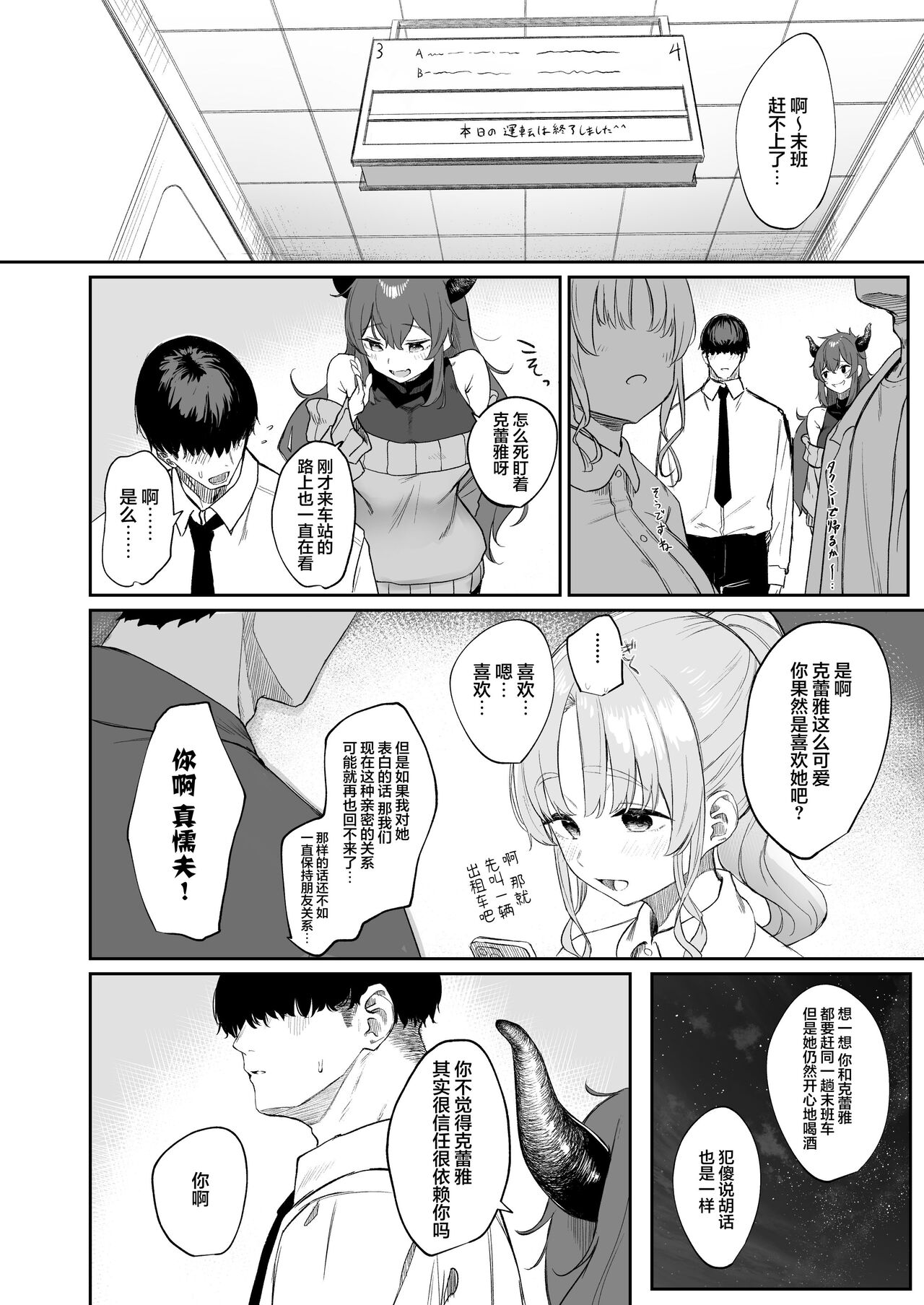 Sister ja Nai Hi no Cleaire-san - She's not a good girl tonight page 7 full