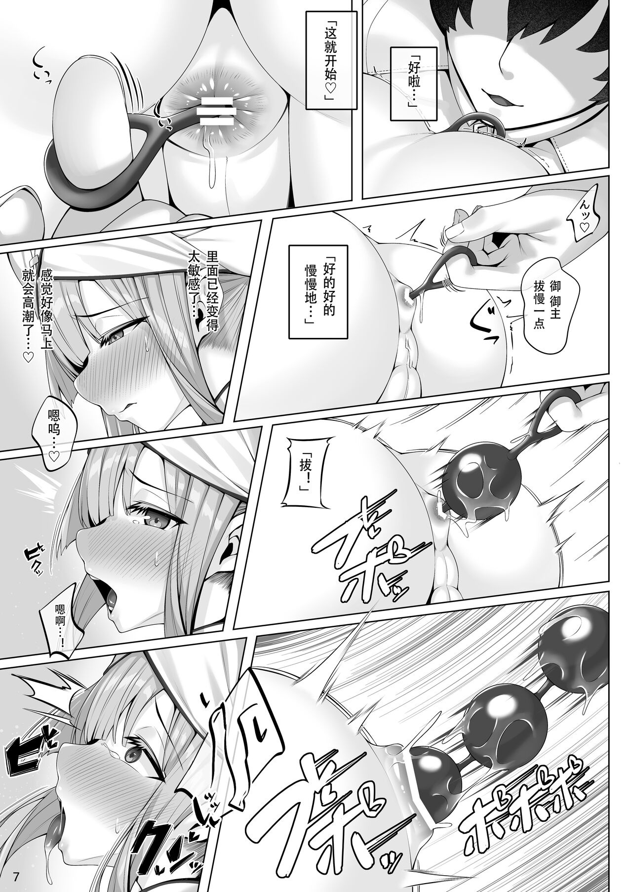 Captain to Iroiro Ecchi Hon page 6 full