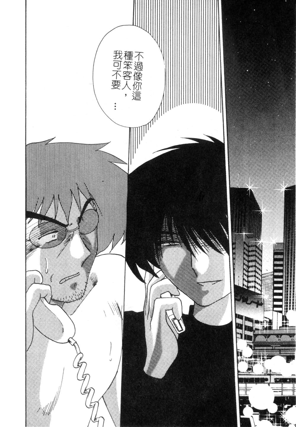 Takatsuki Jokyouju no Inbi na Hibi 3 page 4 full