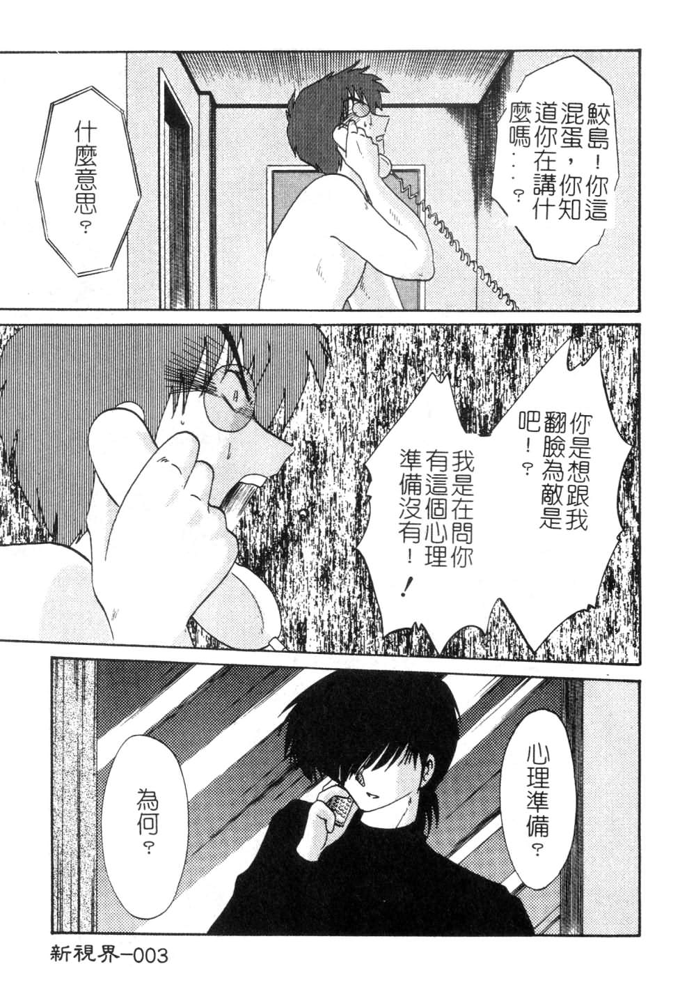 Takatsuki Jokyouju no Inbi na Hibi 3 page 5 full