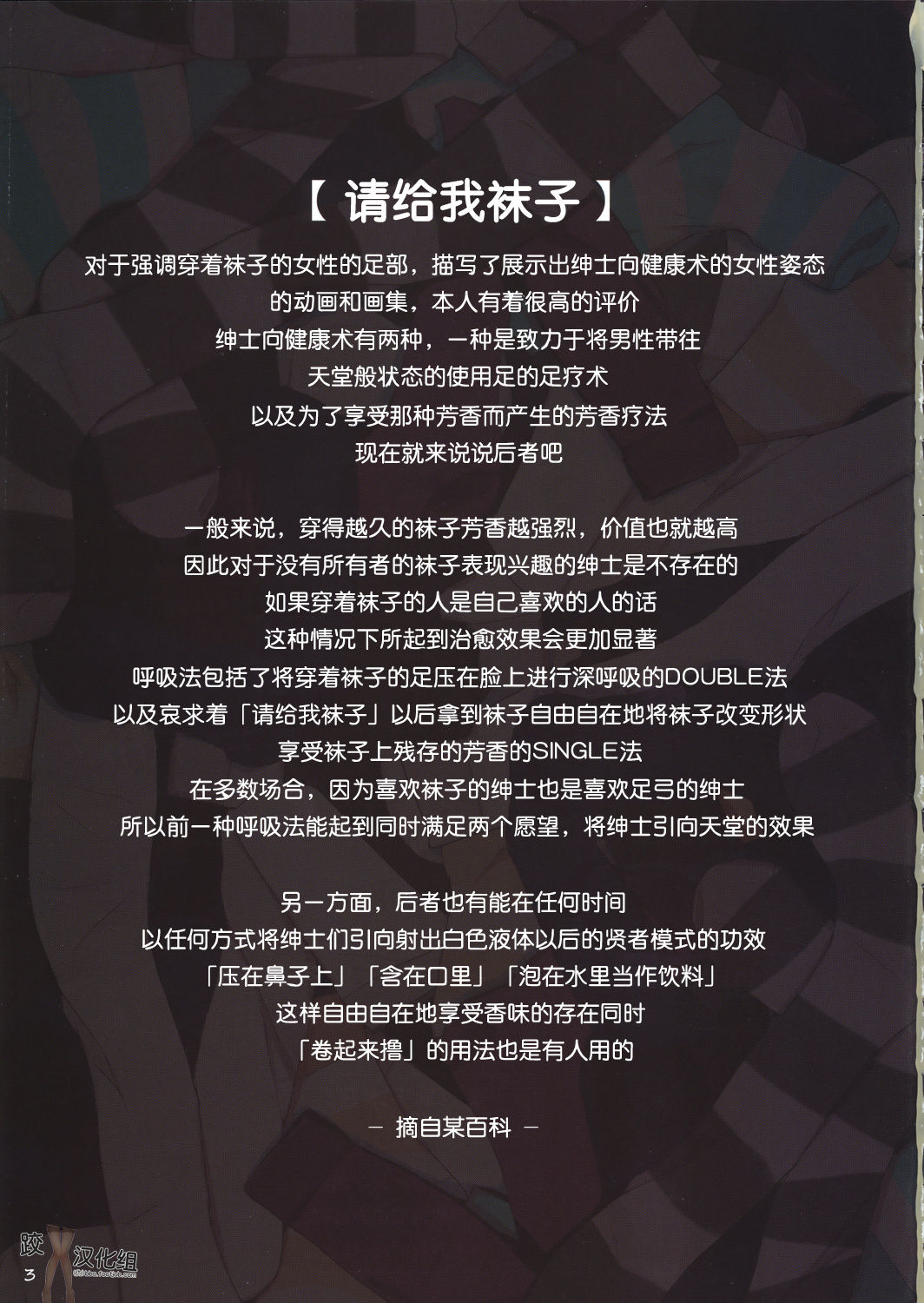 Touhou Kutsushita Bon Extra page 3 full