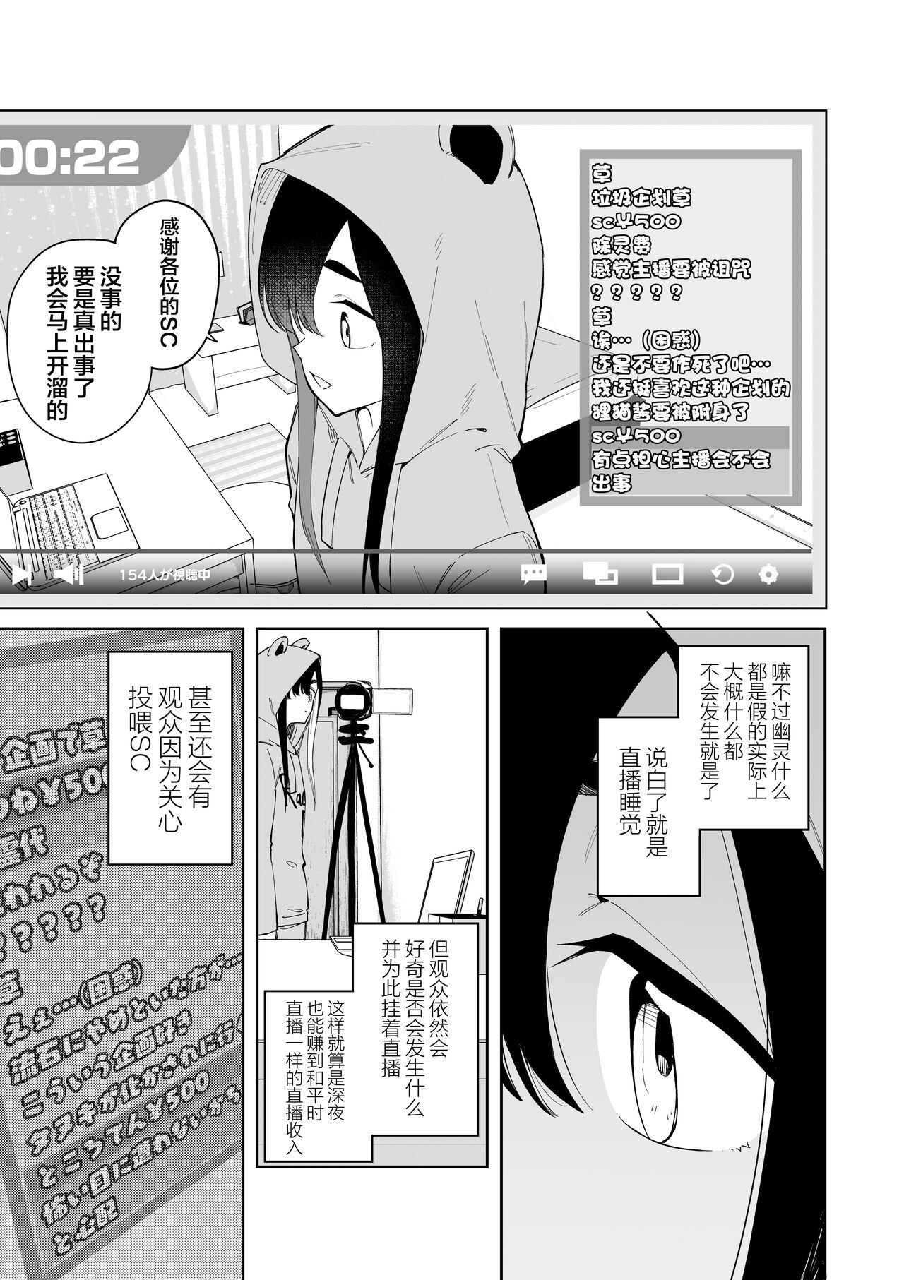 Jiko bukken de nan-nichi sugoshitara yurei ni deaeru! ? Isshukan charenji page 3 full