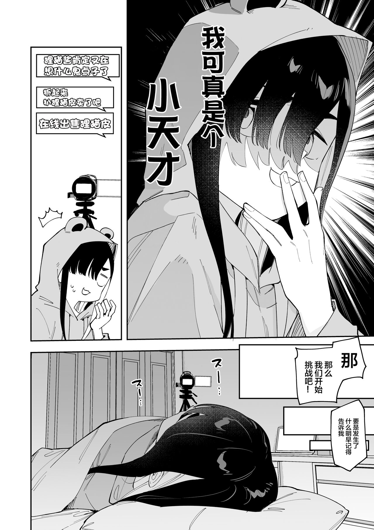 Jiko bukken de nan-nichi sugoshitara yurei ni deaeru! ? Isshukan charenji page 4 full
