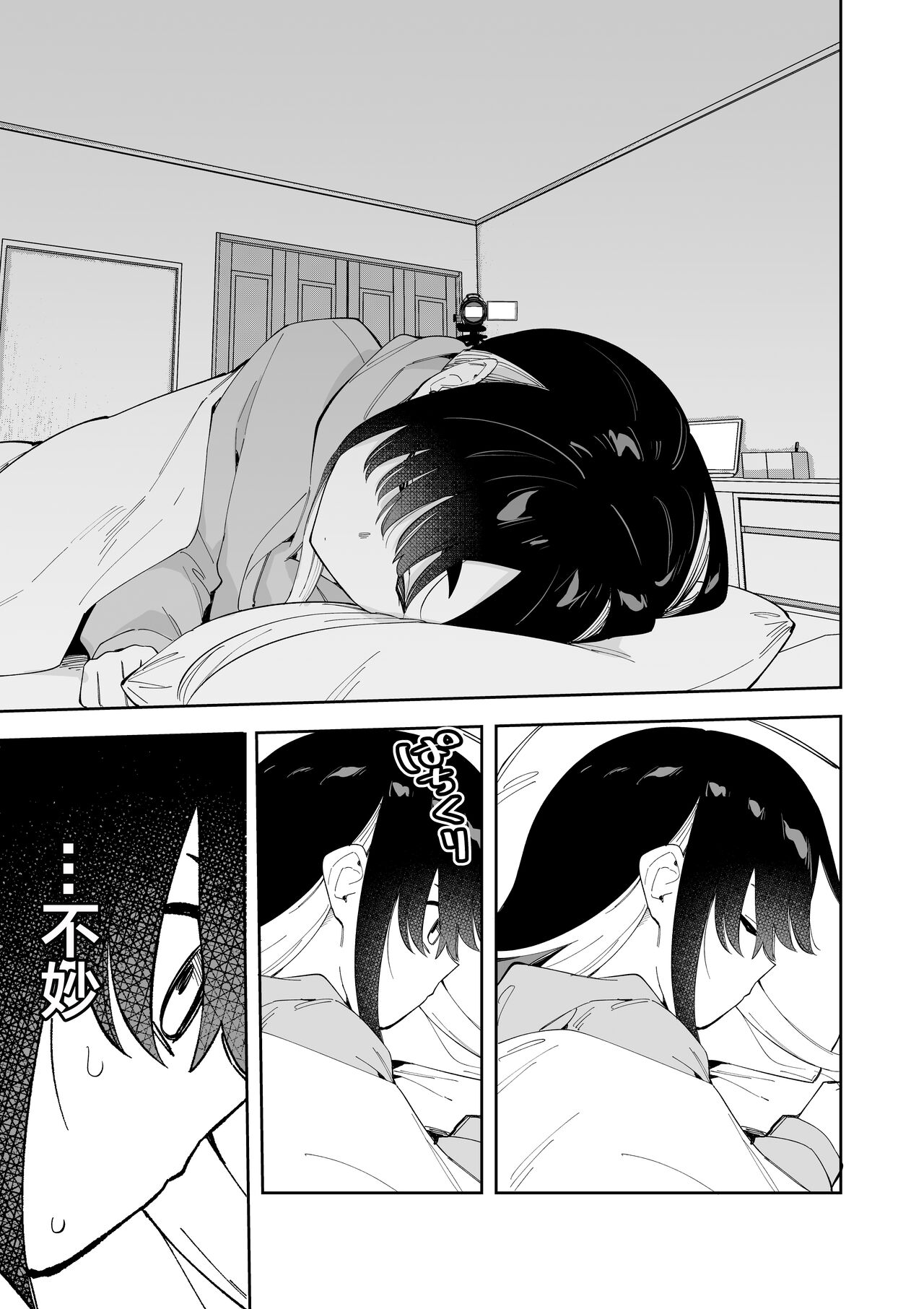 Jiko bukken de nan-nichi sugoshitara yurei ni deaeru! ? Isshukan charenji page 7 full