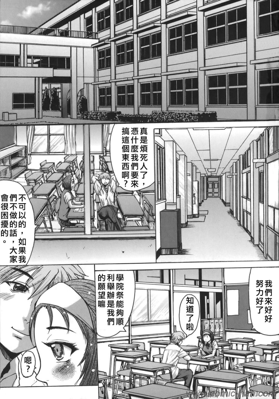 Suitei Chijo page 5 full