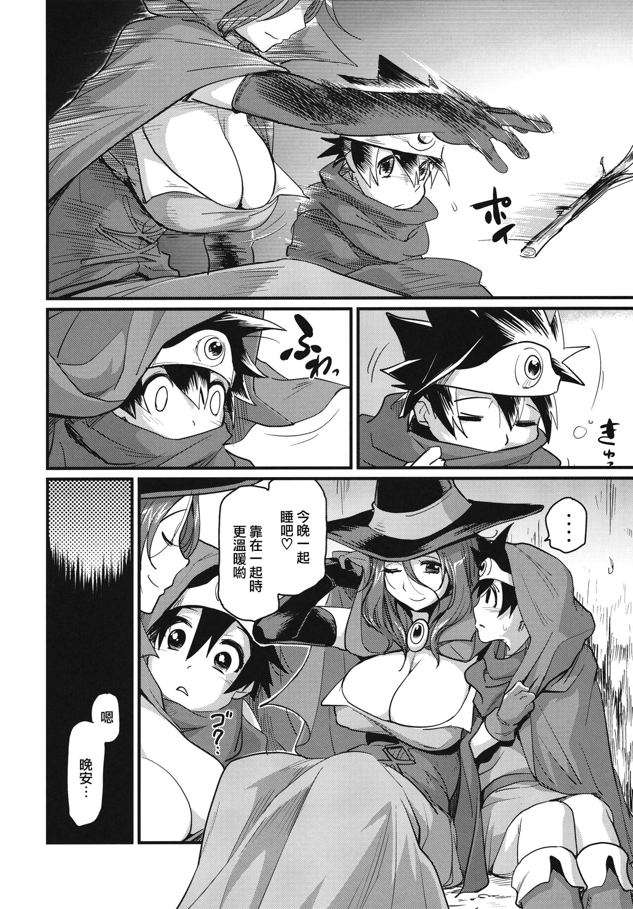 Bouken Shiyo! Tonight page 6 full