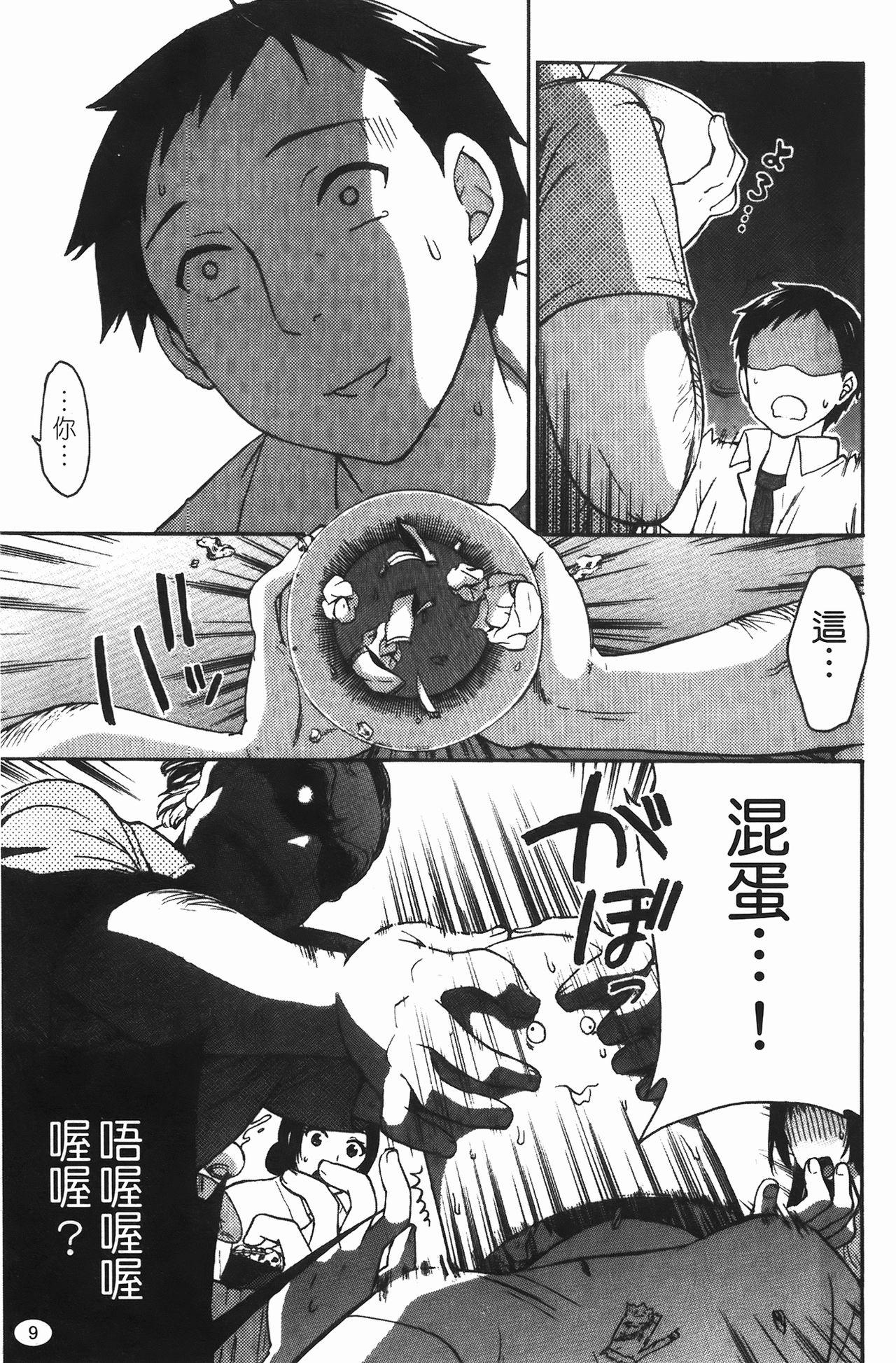 Himegoto Maternity | 秘密孕婦裝 page 9 full