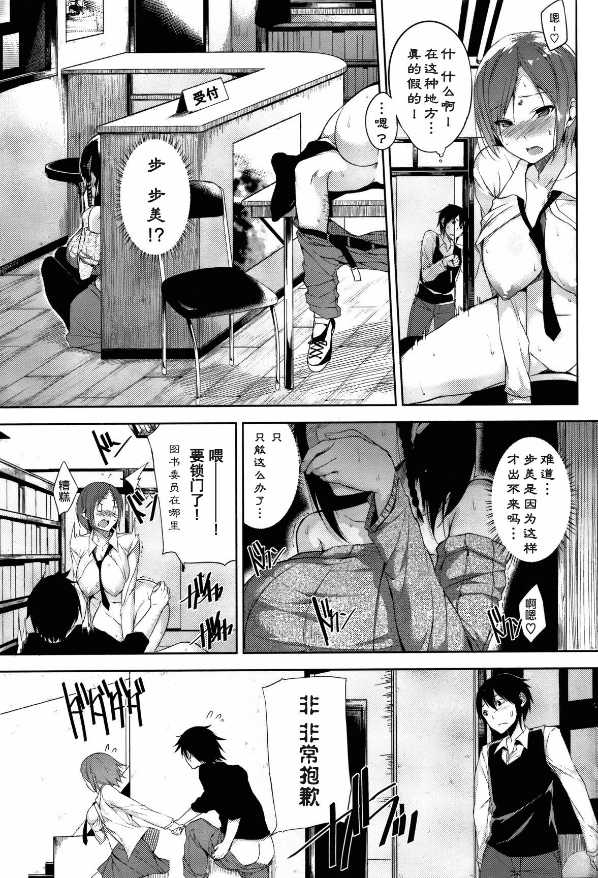 Happening Library page 3 full