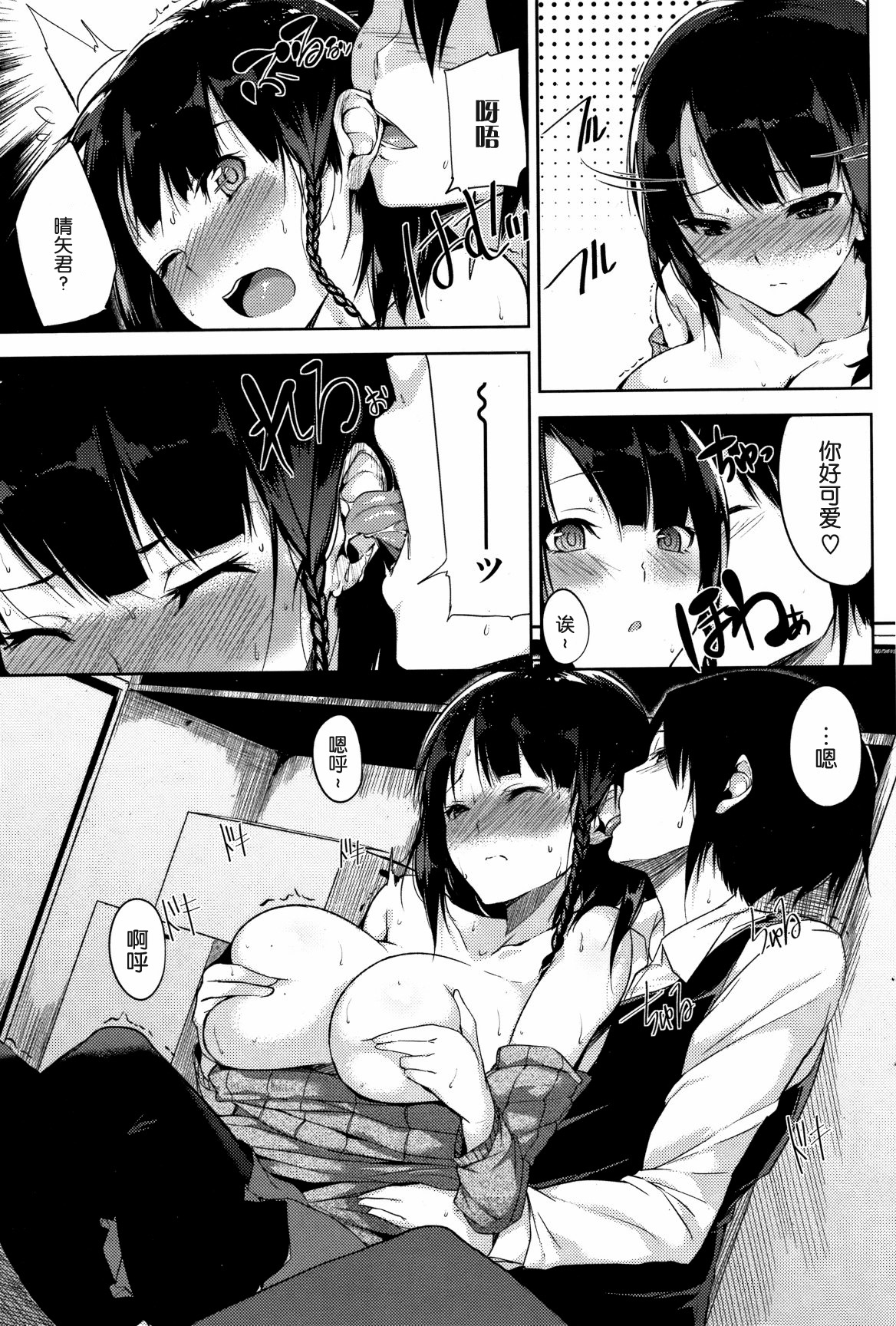 Happening Library page 7 full