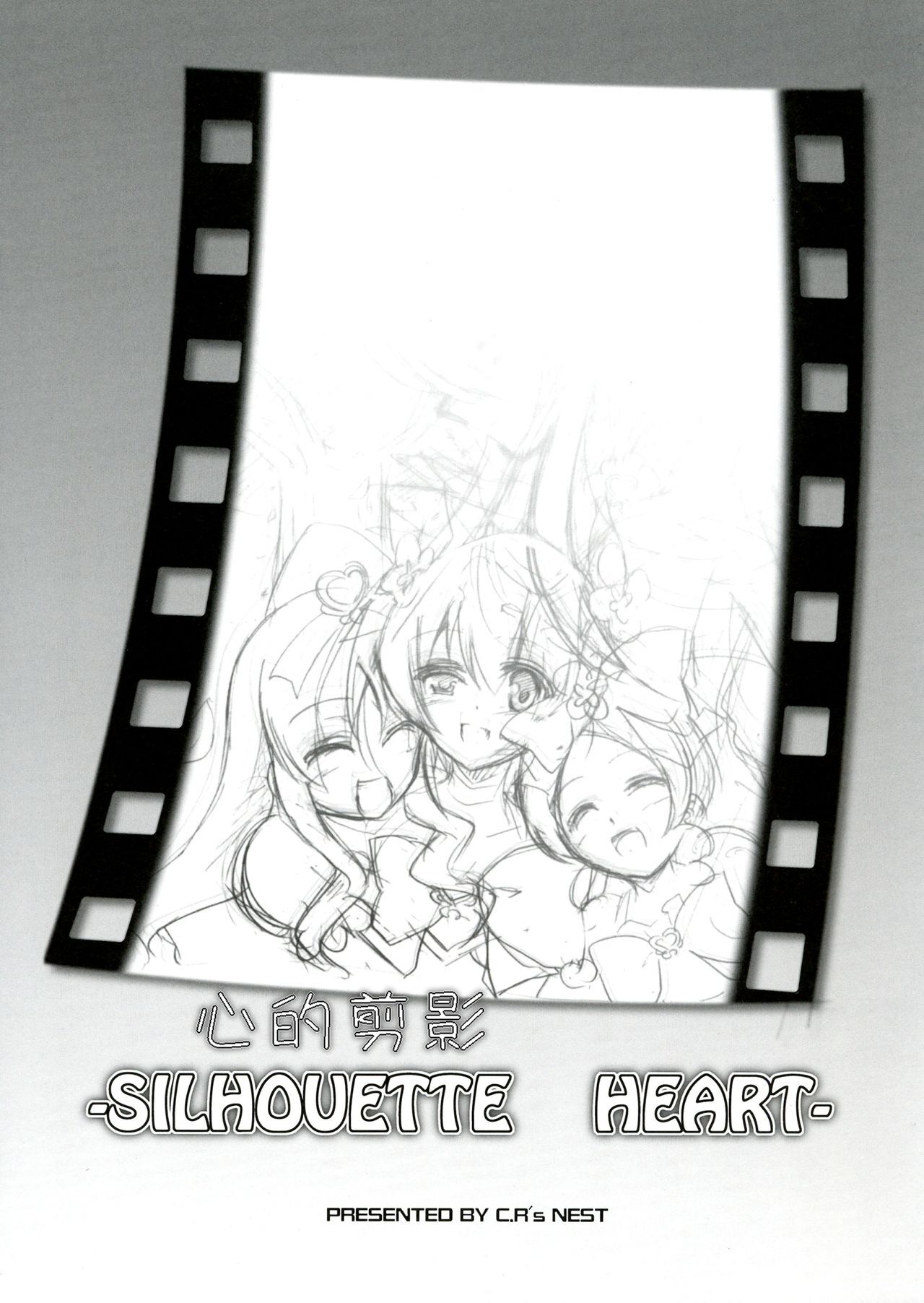 SILHOUETTE HEART 心的剪影 【Chinese】【个人汉化】 page 3 full