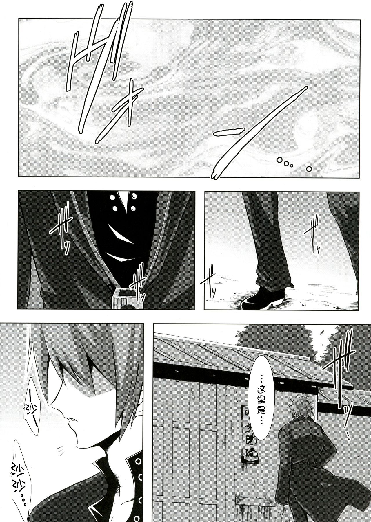 SILHOUETTE HEART 心的剪影 【Chinese】【个人汉化】 page 5 full