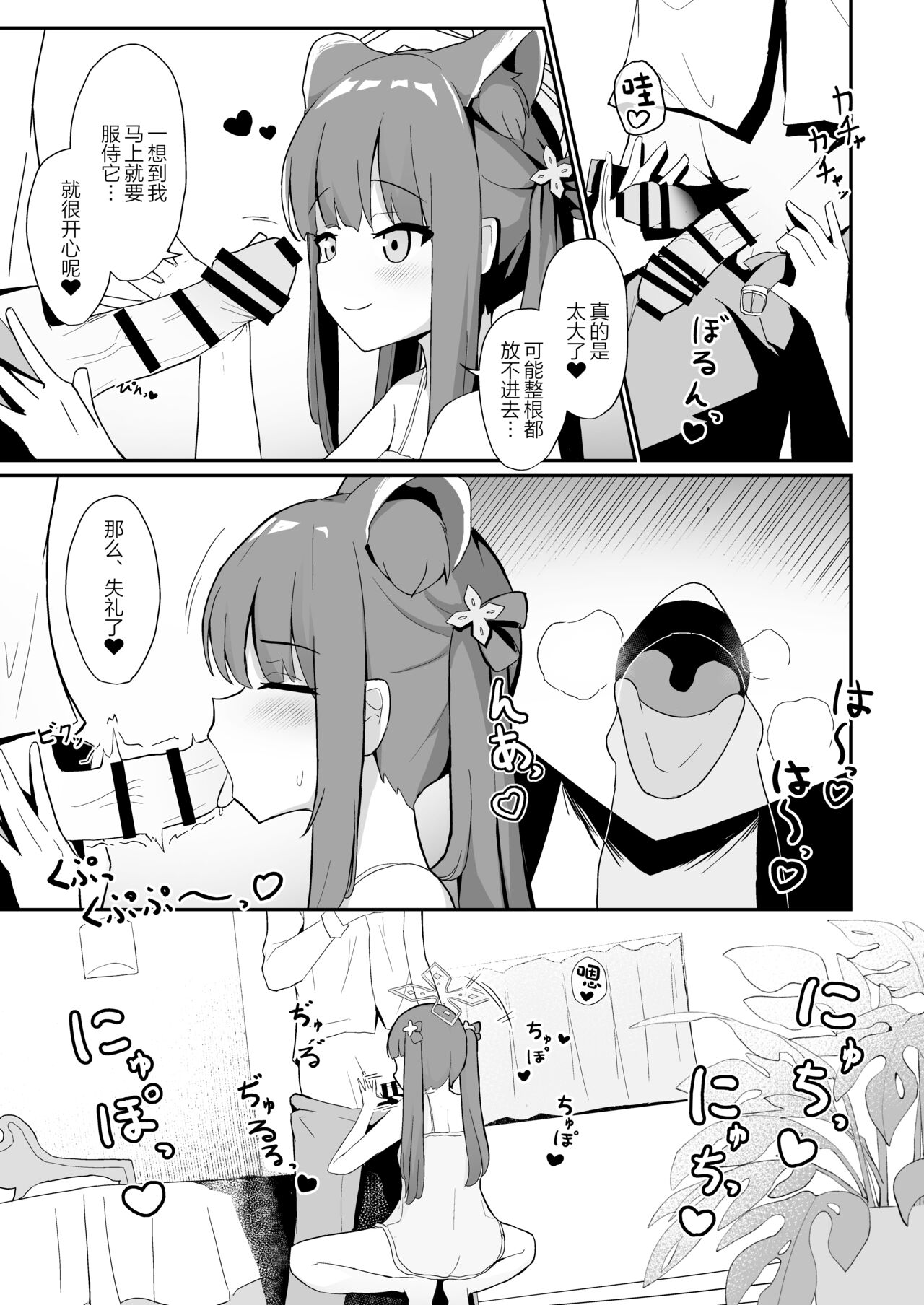 Youjo Shun ga Iru Fuuzokuten page 6 full