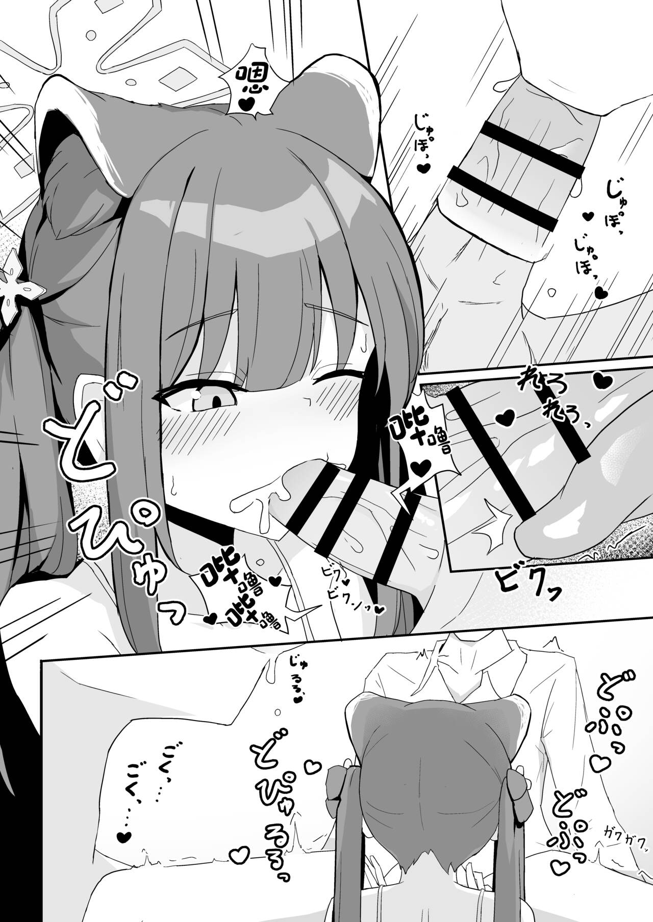 Youjo Shun ga Iru Fuuzokuten page 9 full