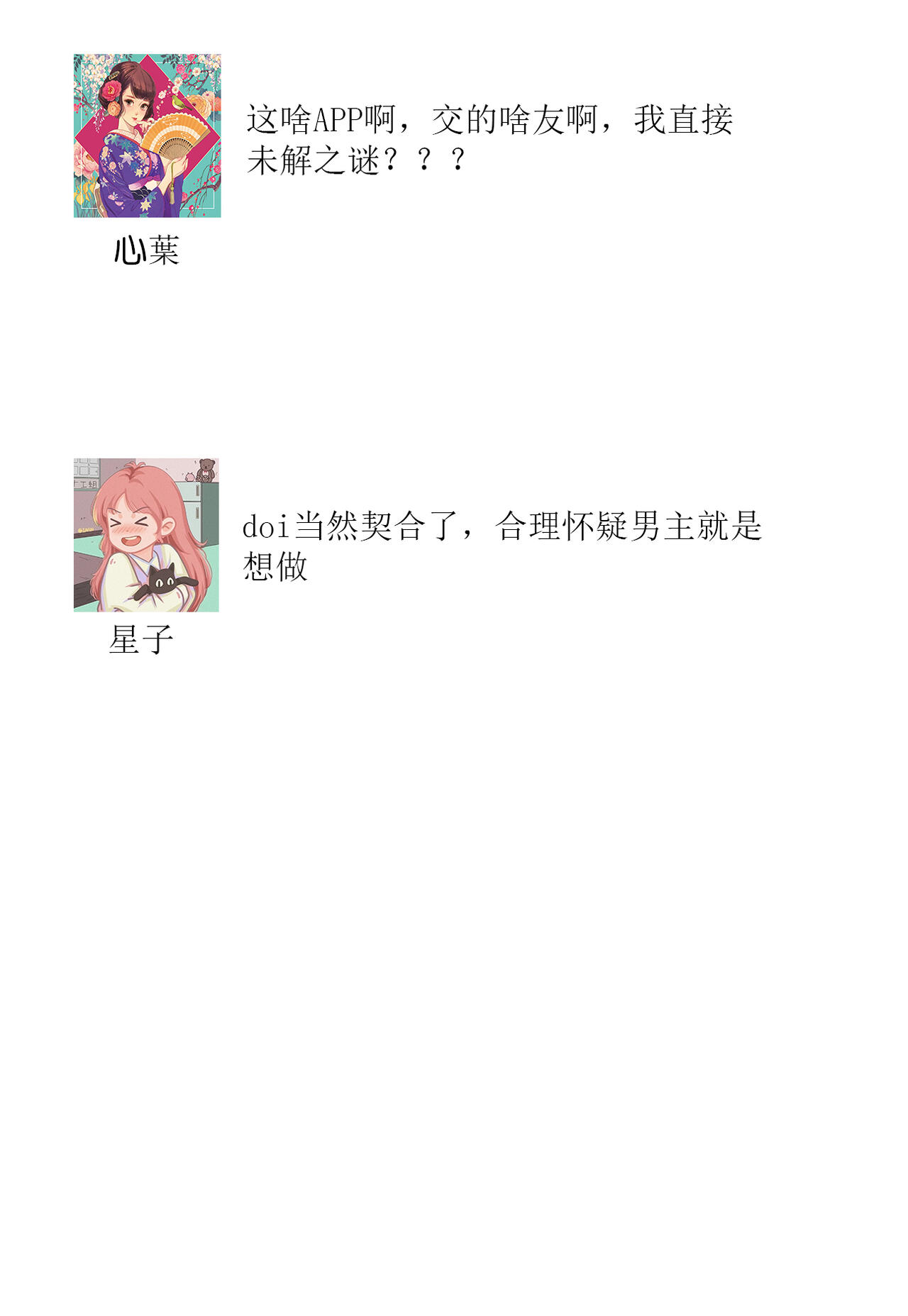 Zettai Aishou 100% Daikirai nano ni Karada ga Yobiau... | 绝对相性100% 明明最讨厌了但身体却很合拍… 1-5 end page 2 full