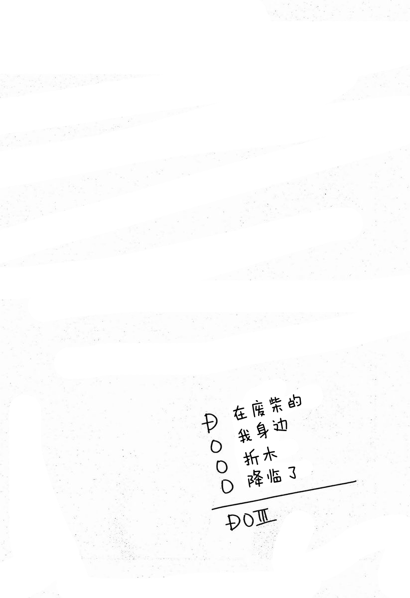 Dou Shiyou mo Nai Ore ni Oreki ga Orite kita page 4 full