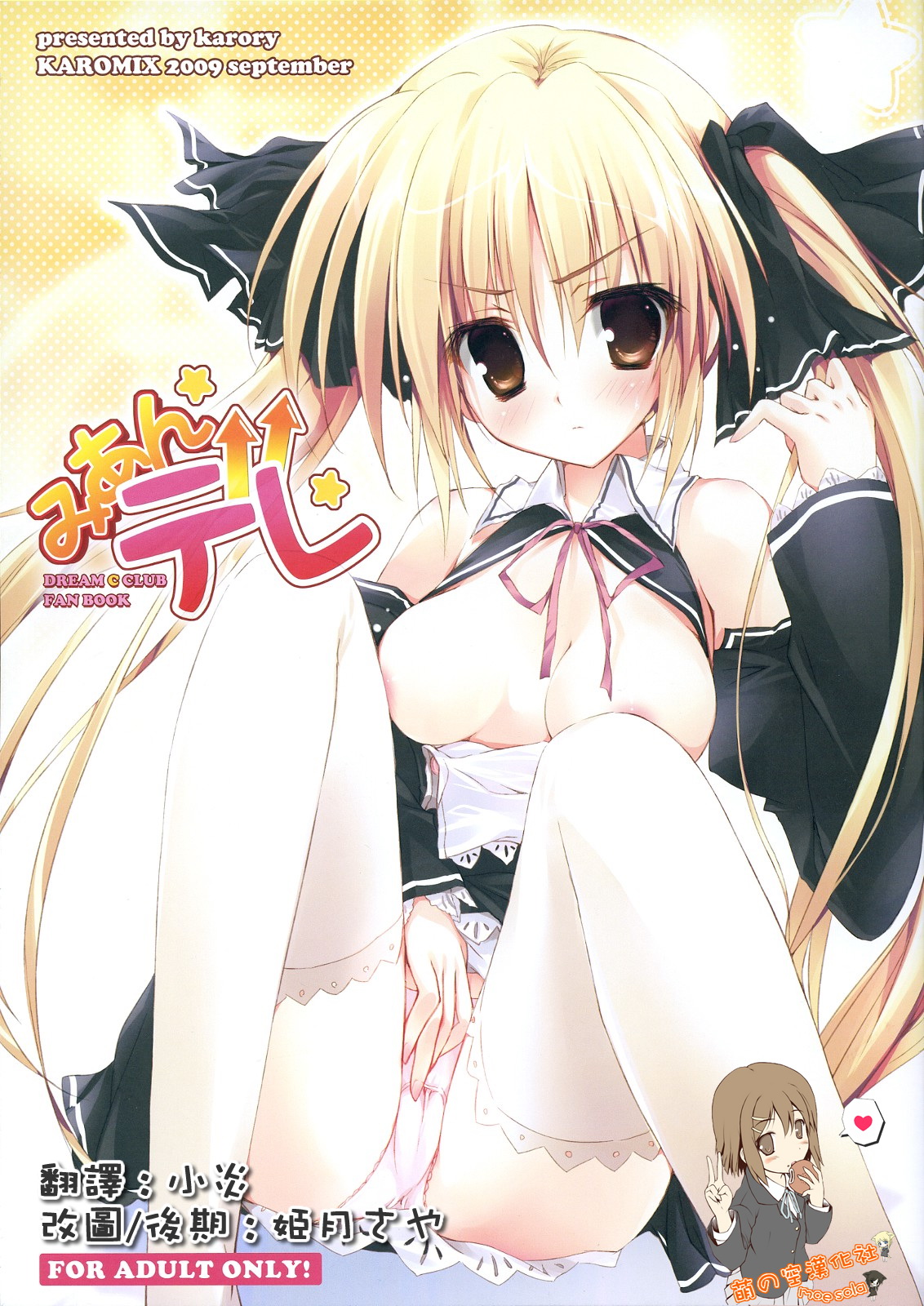 Miandere page 2 full