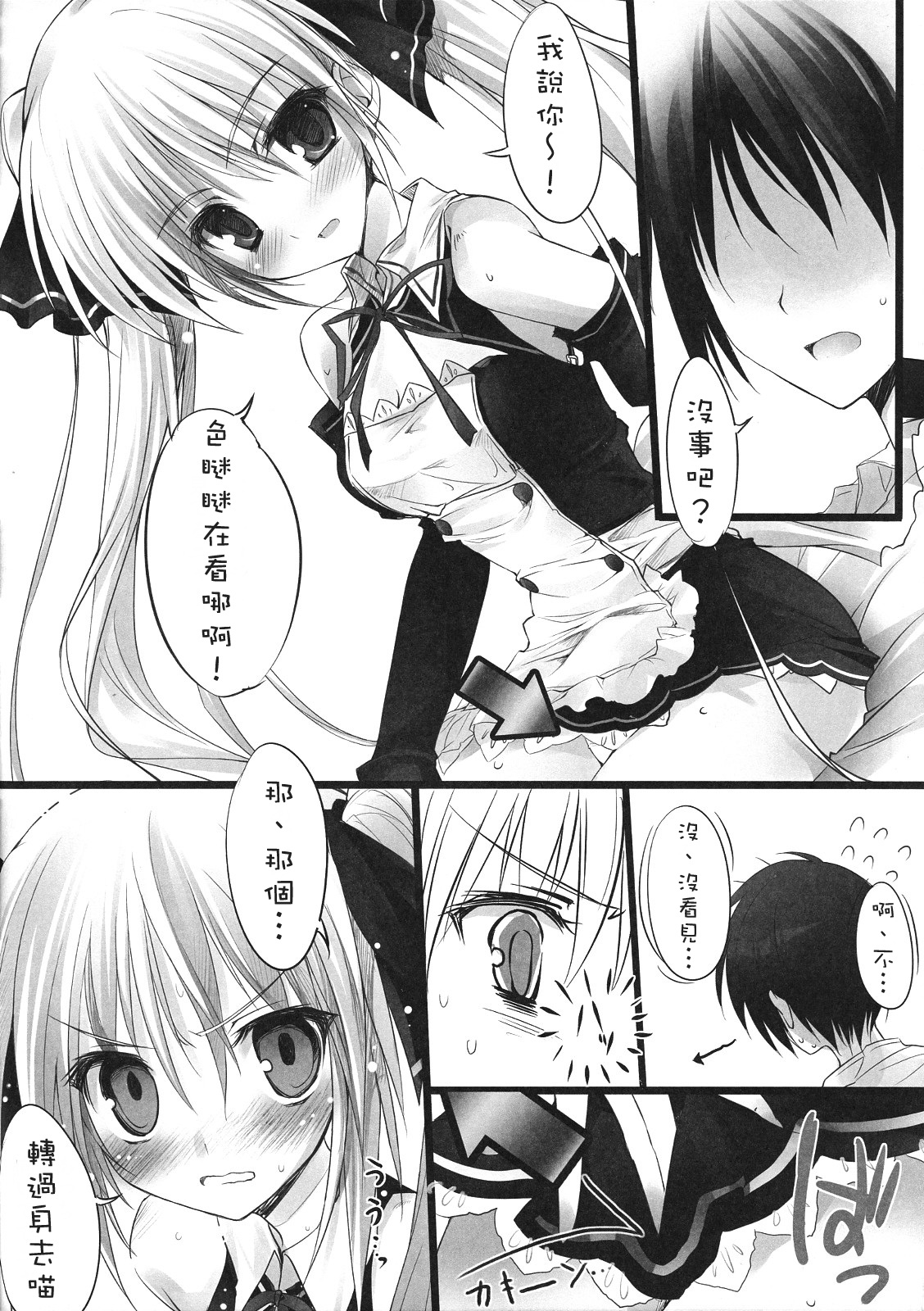 Miandere page 6 full