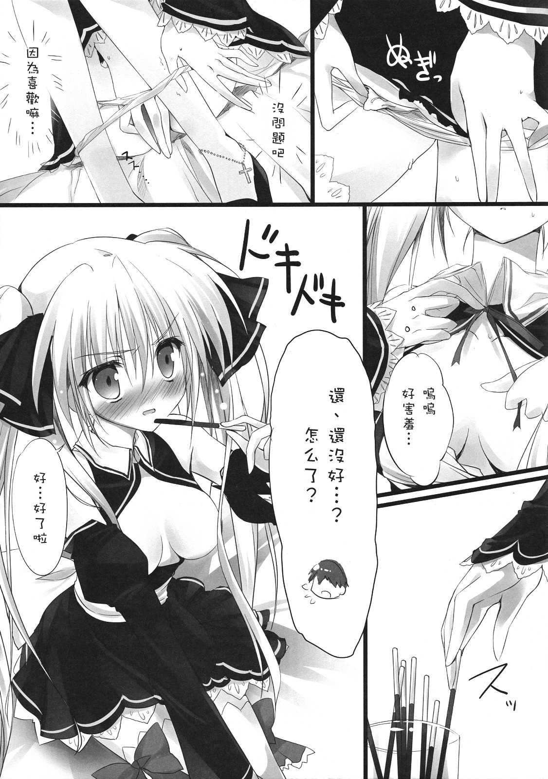 Miandere page 7 full