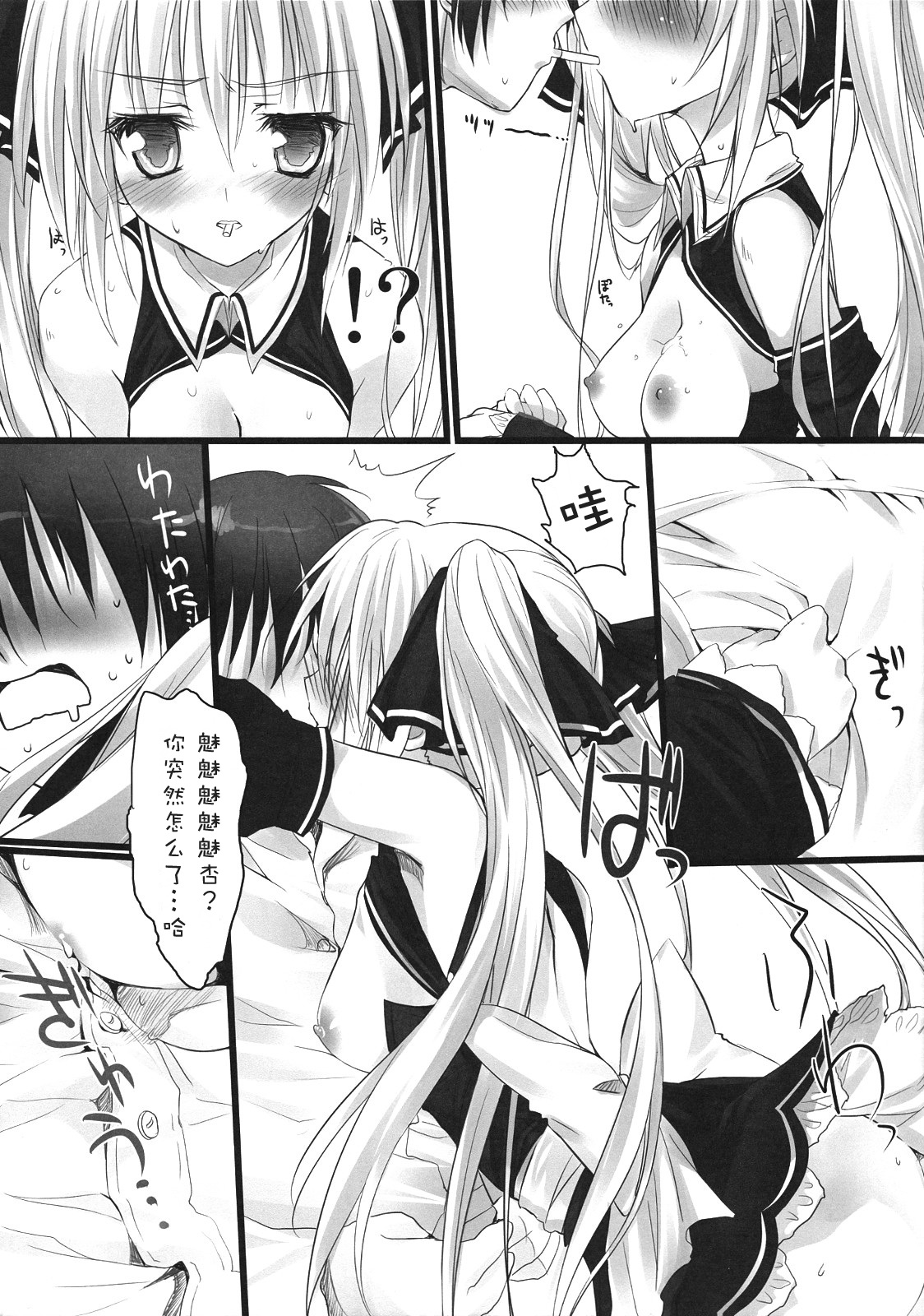 Miandere page 9 full