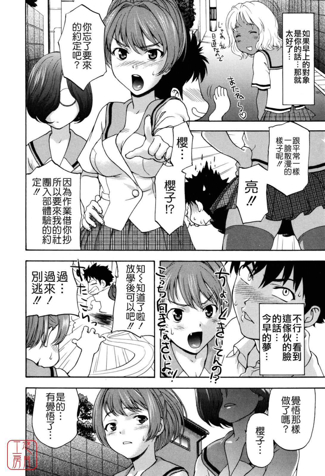 Virgin Hunt page 8 full