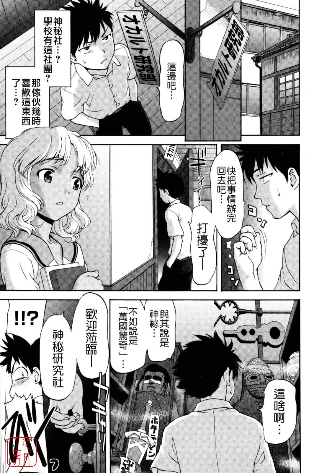 Virgin Hunt page 9 full