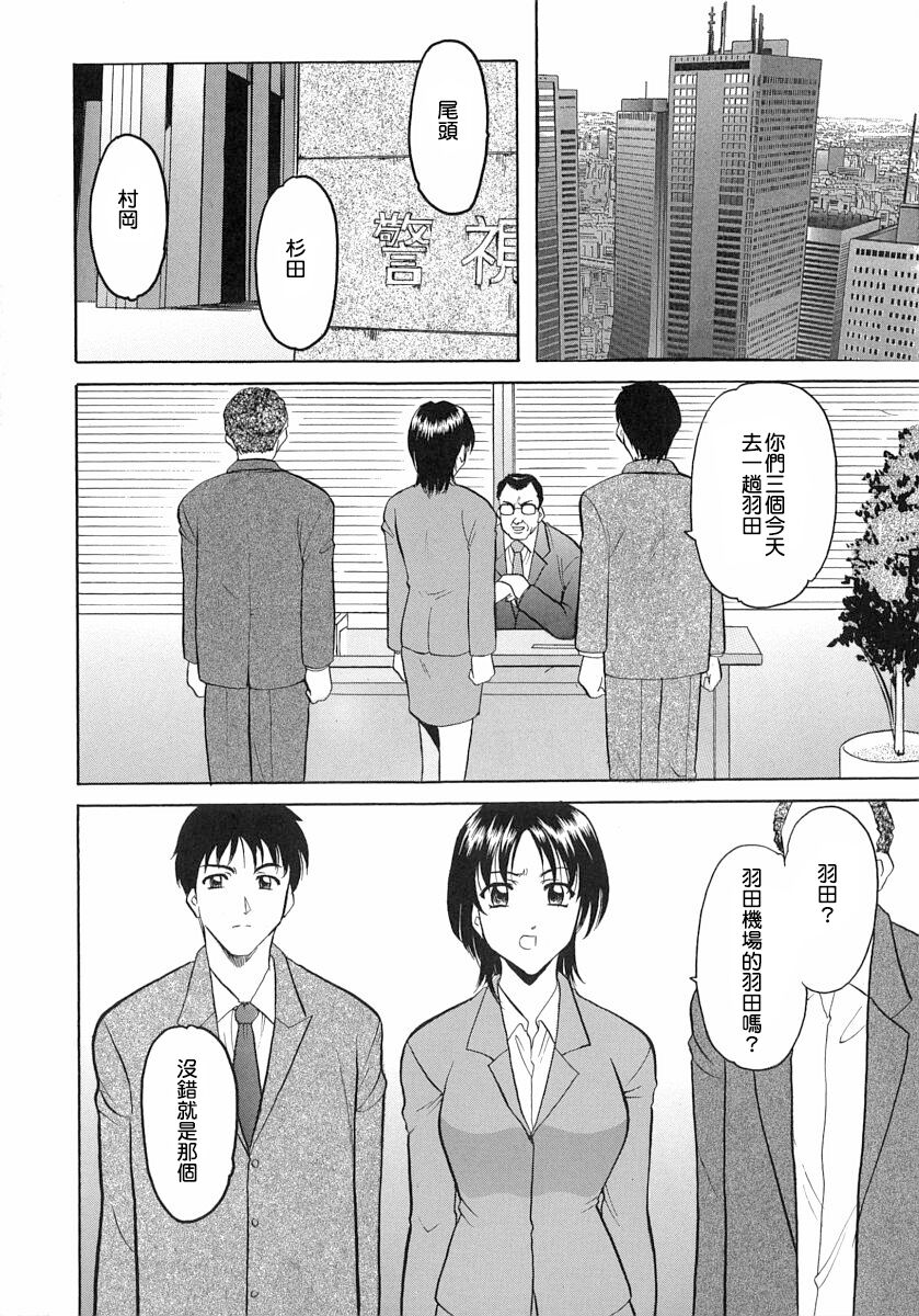 Girl Jack In The Sky page 6 full