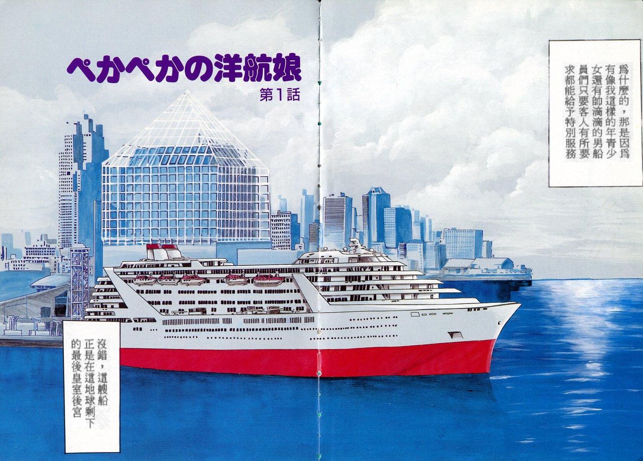 Pekapeka no Youkoumusume 1 page 4 full