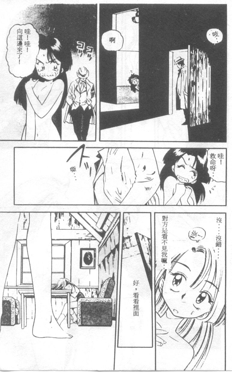 Pekapeka no Youkoumusume 1 page 5 full