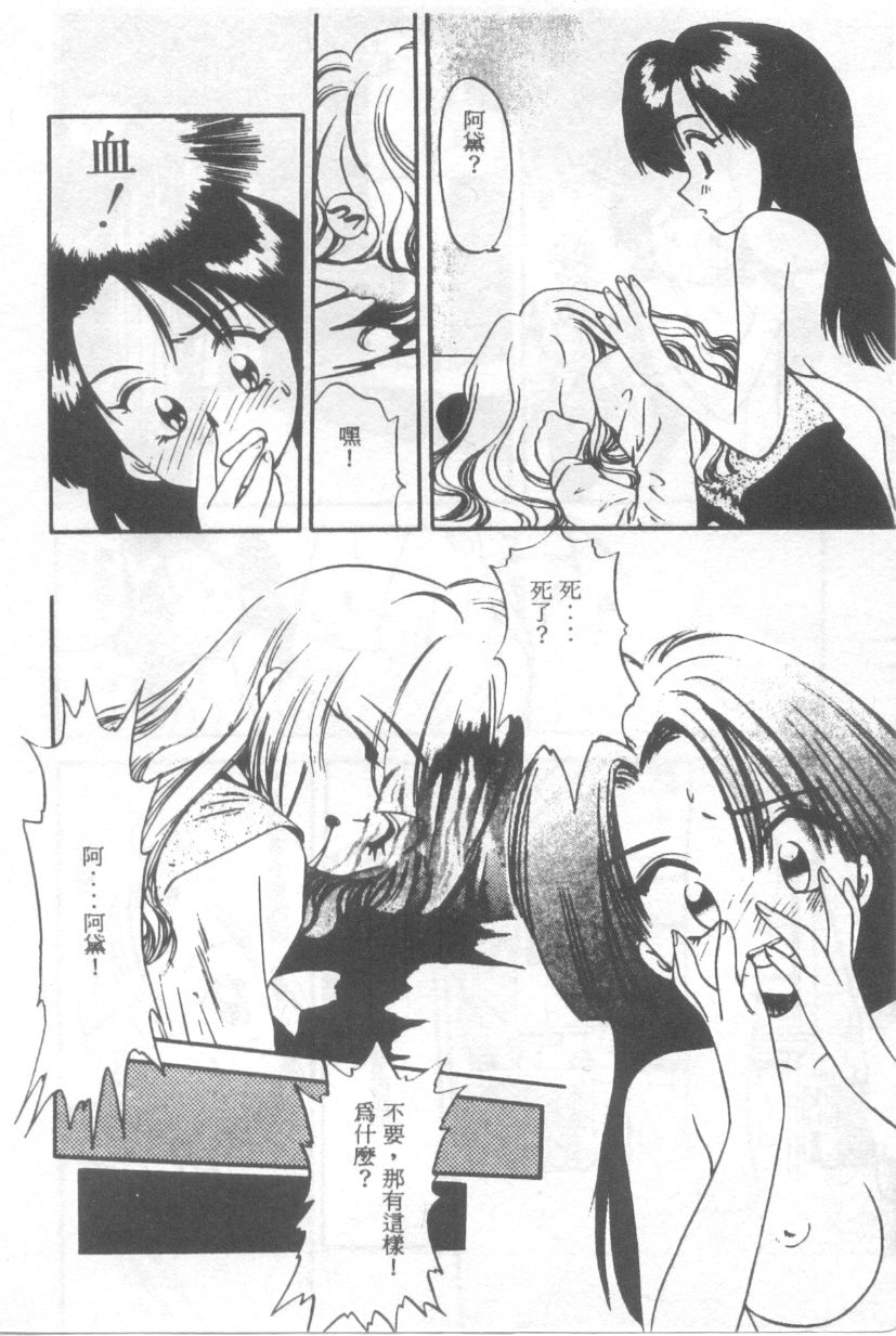 Pekapeka no Youkoumusume 1 page 6 full