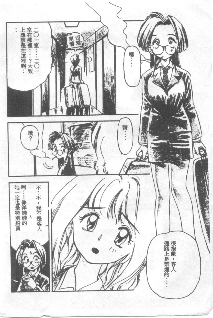 Pekapeka no Youkoumusume 1 page 7 full